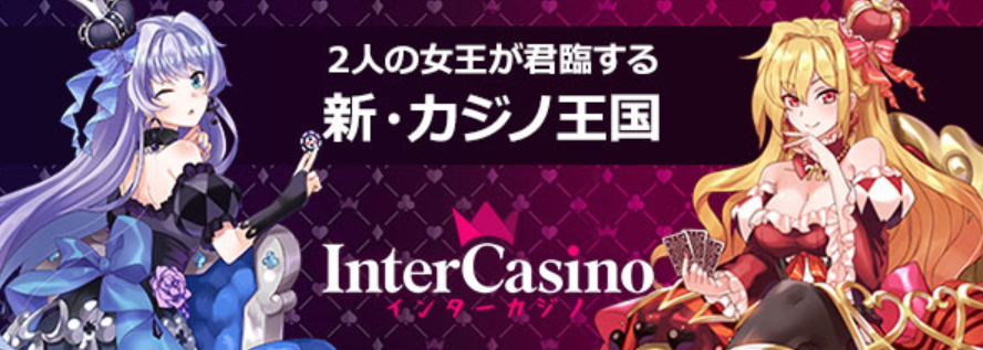 Inter Casino online 